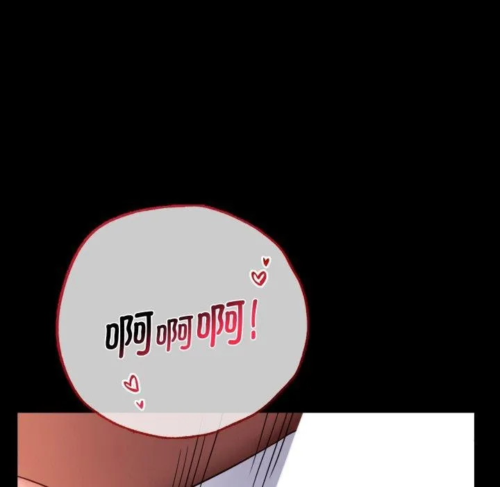 背叛的开始 第69話 第146页