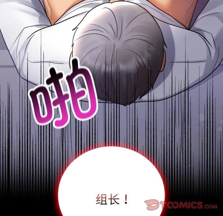 背叛的开始 第69話 第154页