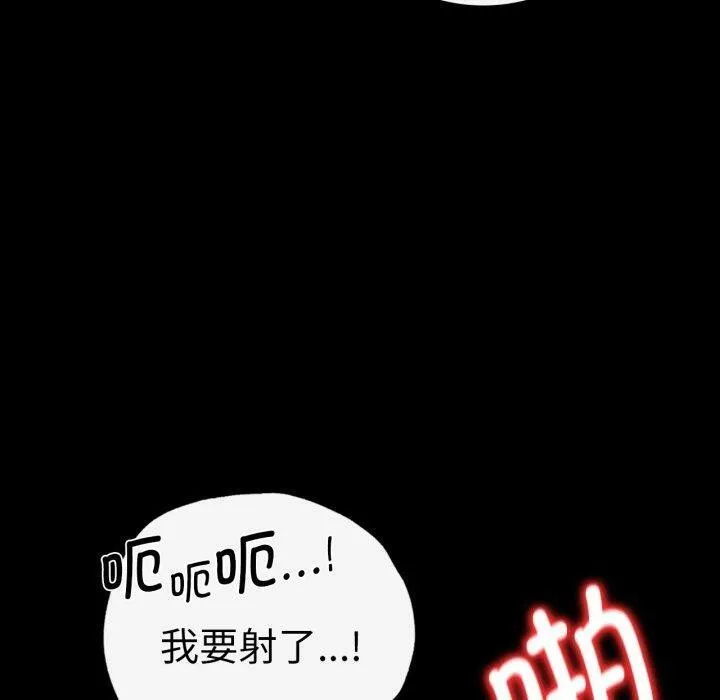 背叛的开始 第69話 第99页