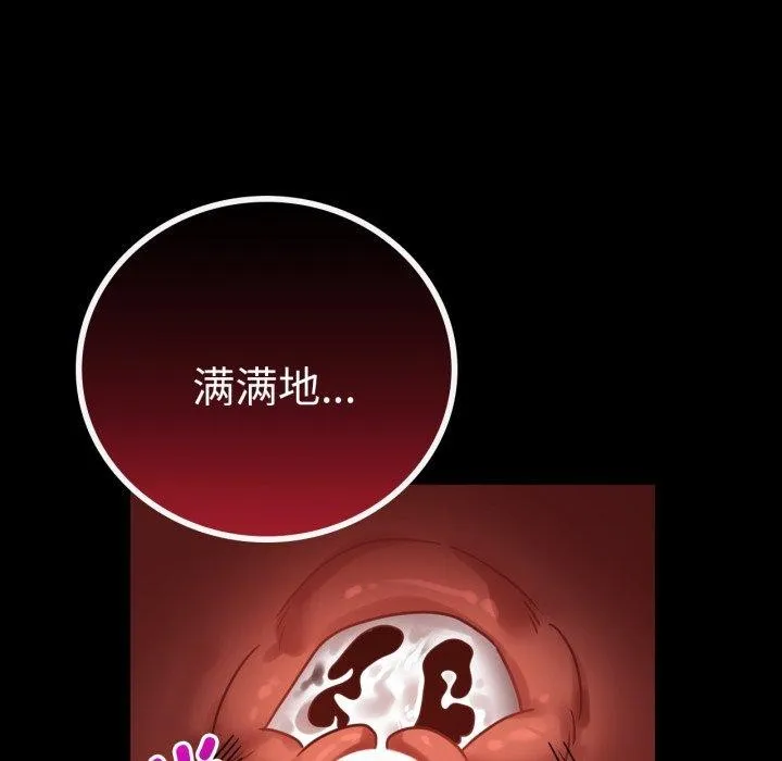 背叛的开始 第69話 第102页