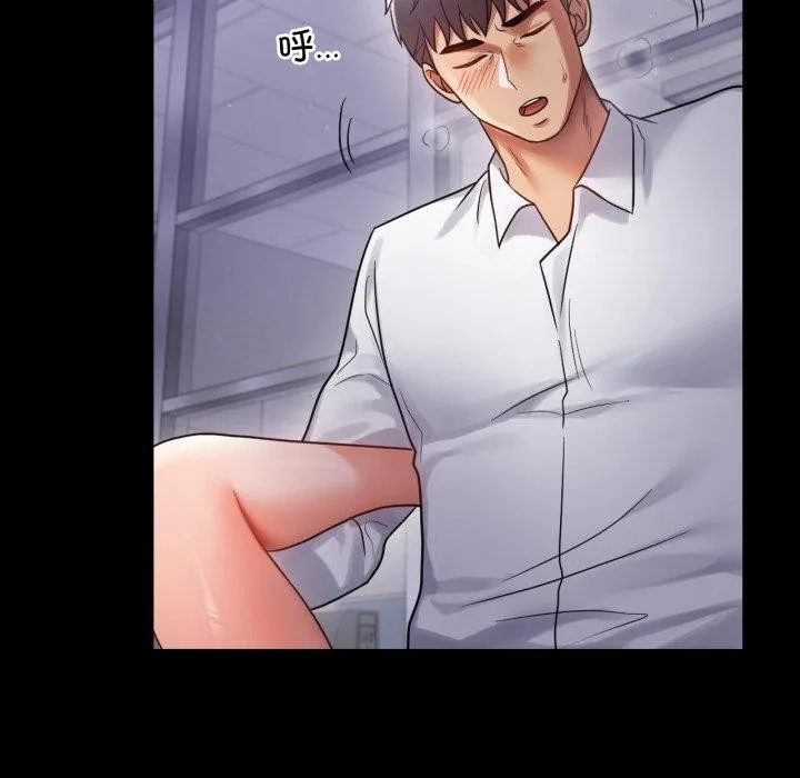 背叛的开始 第69話 第150页