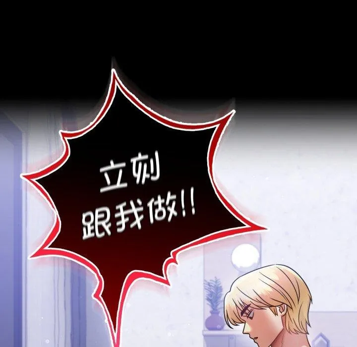 背叛的开始 第69話 第46页