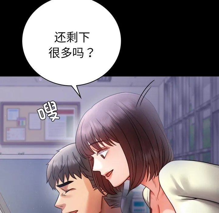 背叛的开始 第69話 第125页