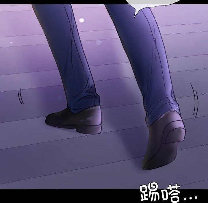 背叛的开始 第69話 第13页