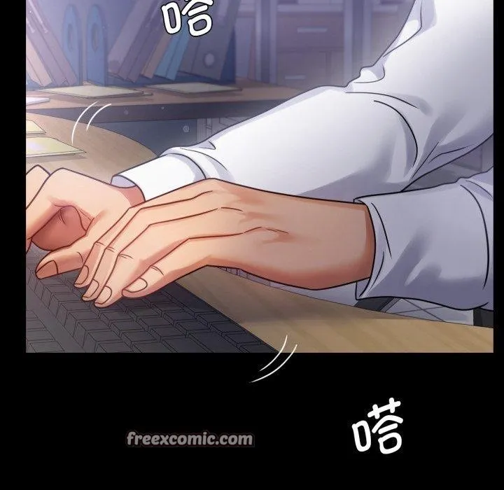 背叛的开始 第69話 第110页