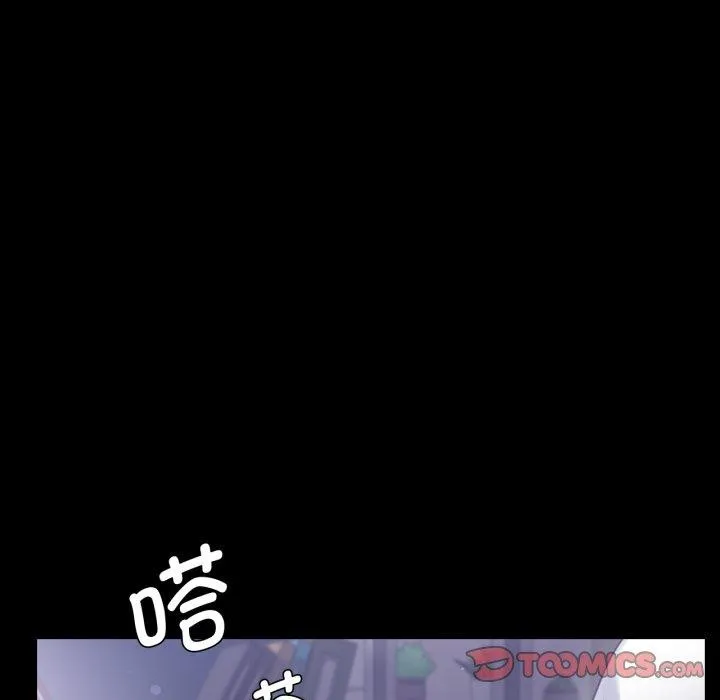 背叛的开始 第69話 第109页