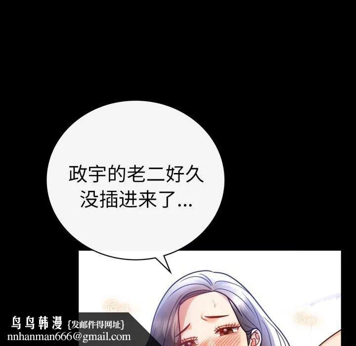 背叛的开始 第69話 第80页