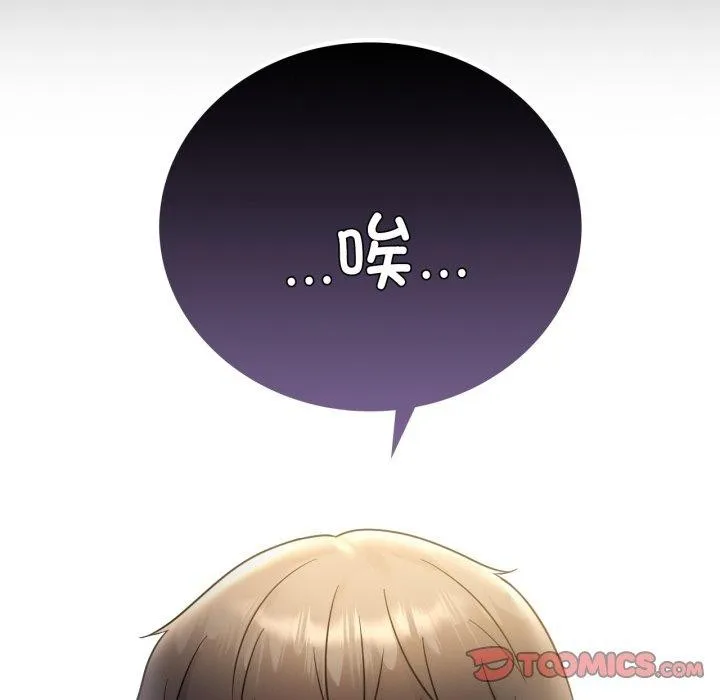 背叛的开始 第72話 第134页
