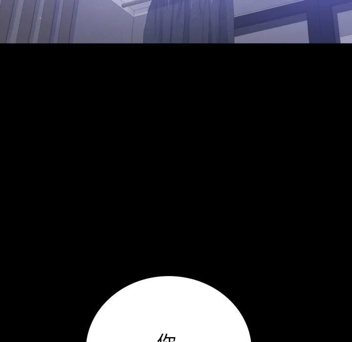 背叛的开始 第72話 第58页