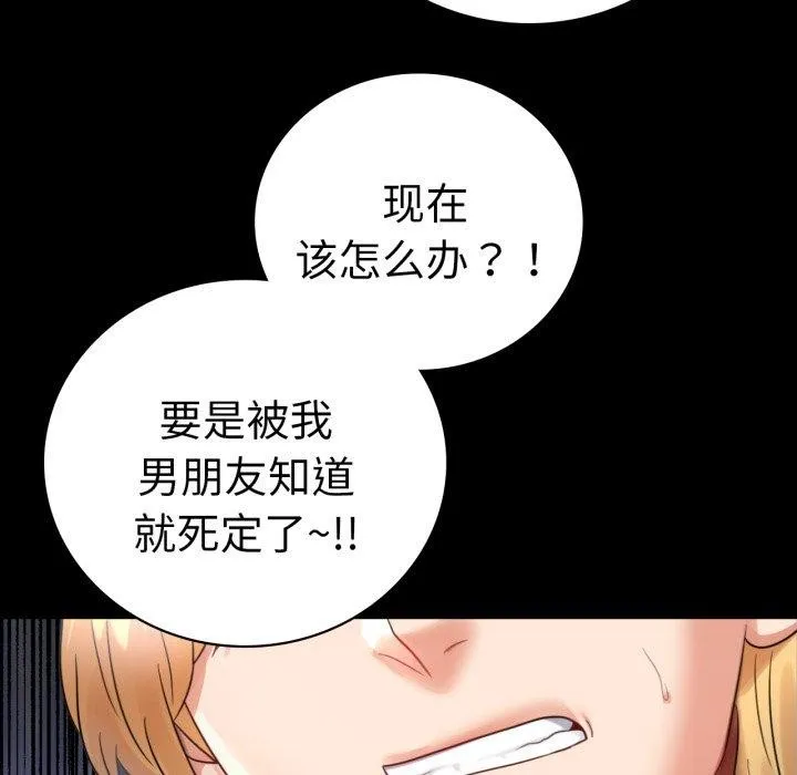 背叛的开始 第72話 第63页