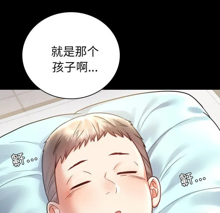 背叛的开始 第72話 第34页