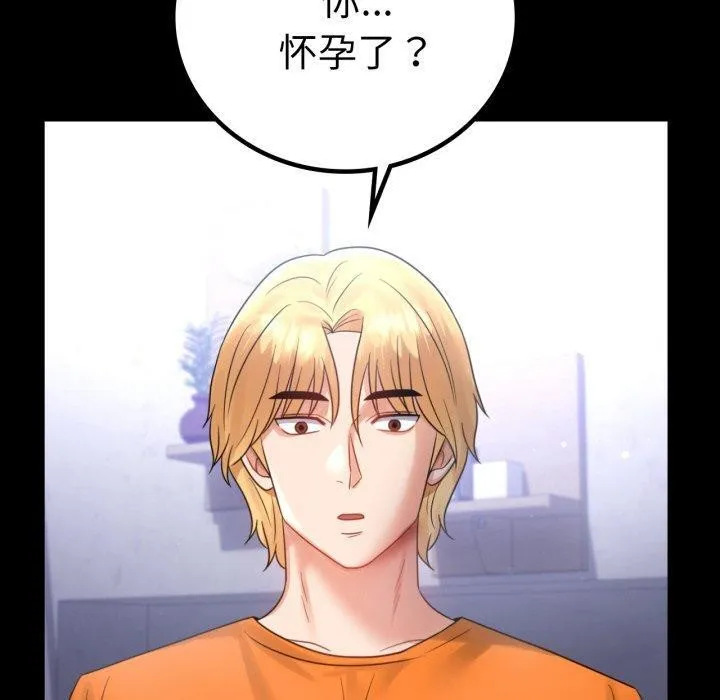 背叛的开始 第72話 第59页