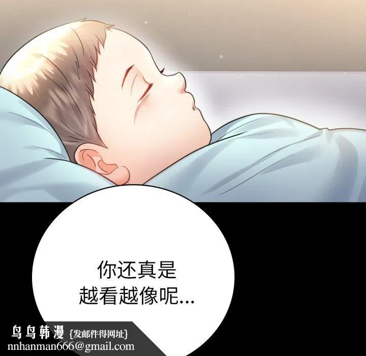 背叛的开始 第72話 第70页