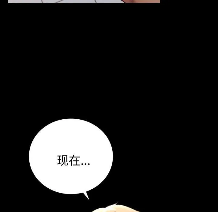 背叛的开始 第72話 第5页