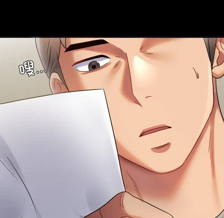 背叛的开始 第72話 第130页