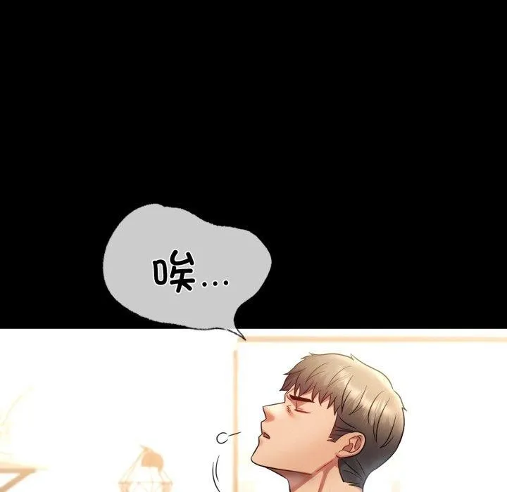背叛的开始 第72話 第121页
