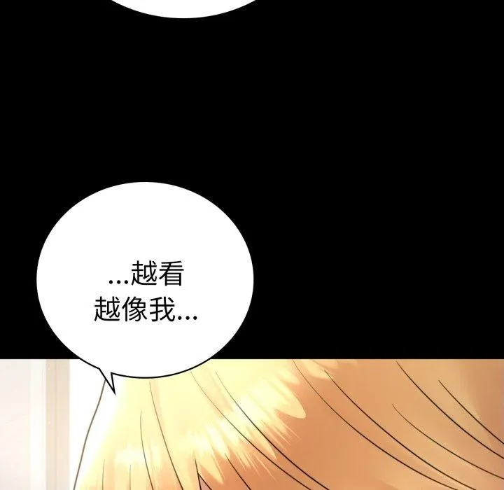 背叛的开始 第72話 第71页