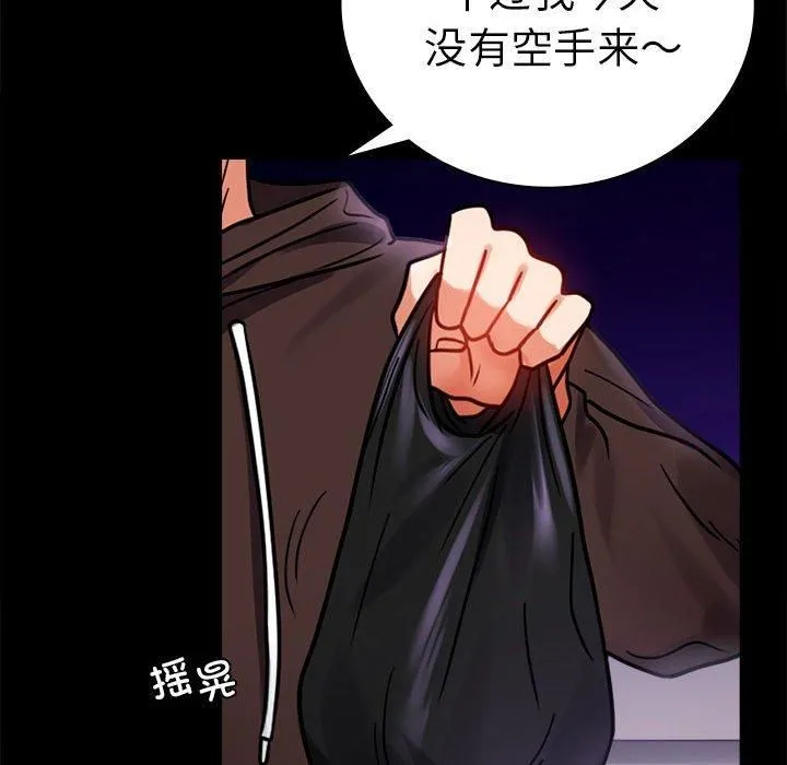 背叛的开始 第45話 第121页