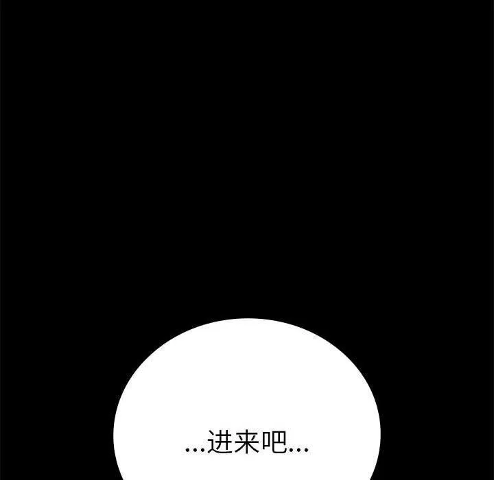 背叛的开始 第45話 第125页