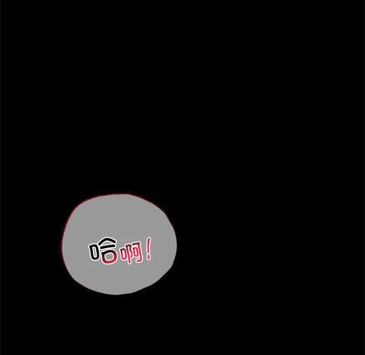 背叛的开始 第45話 第169页