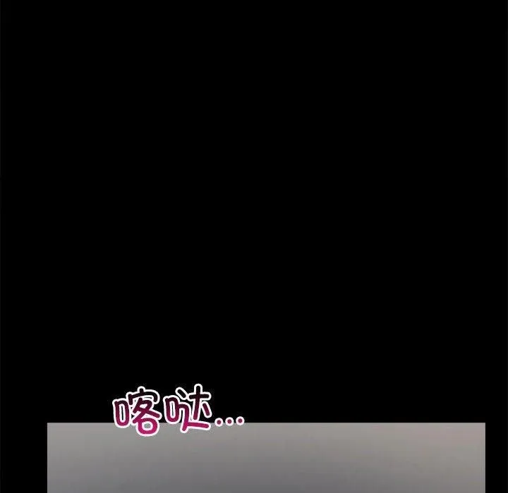 背叛的开始 第45話 第68页