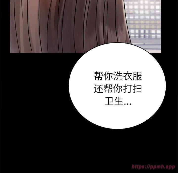 背叛的开始 第45話 第140页