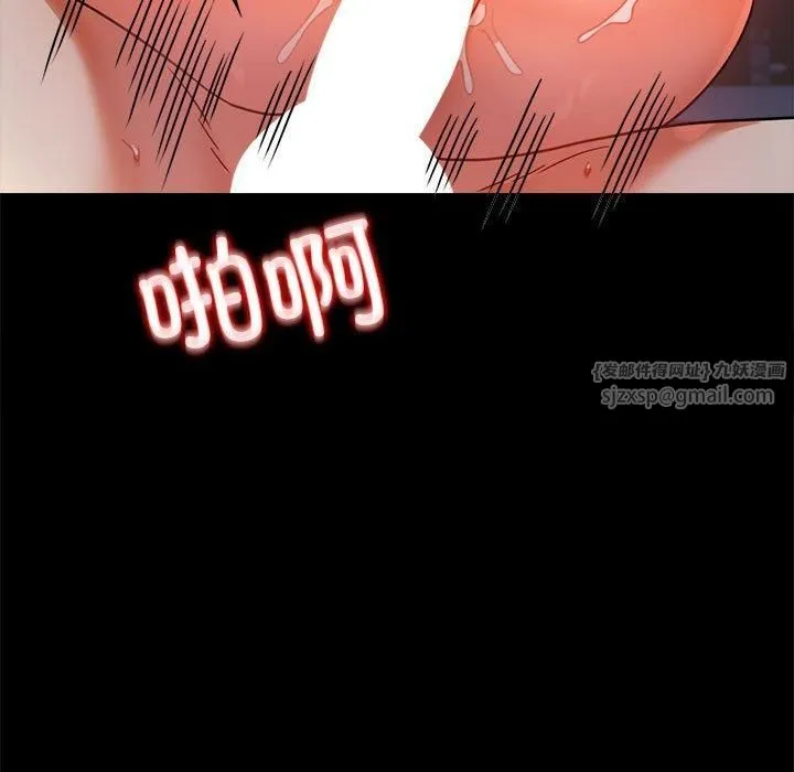 背叛的开始 第45話 第98页
