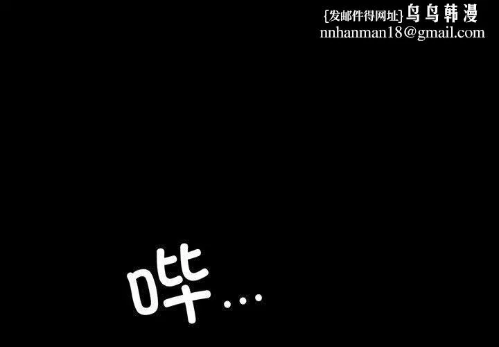 背叛的开始 第45話 第1页