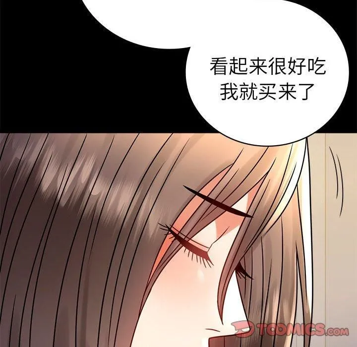 背叛的开始 第45話 第123页