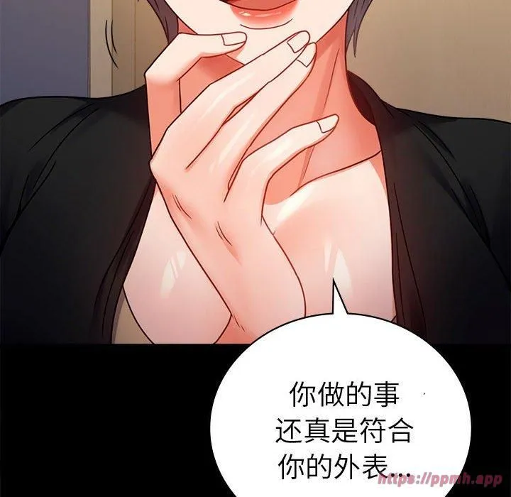 背叛的开始 第45話 第30页