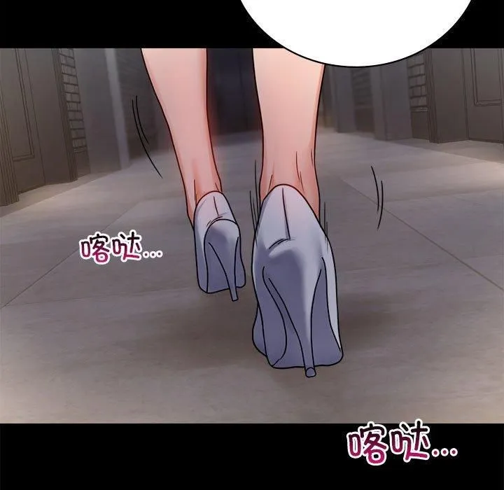 背叛的开始 第45話 第67页