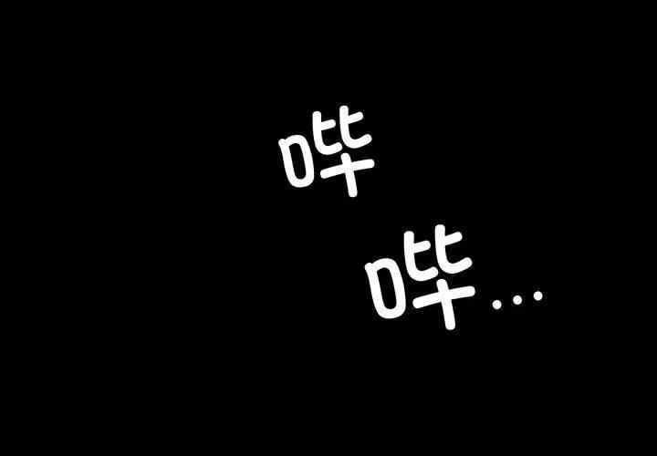 背叛的开始 第45話 第2页