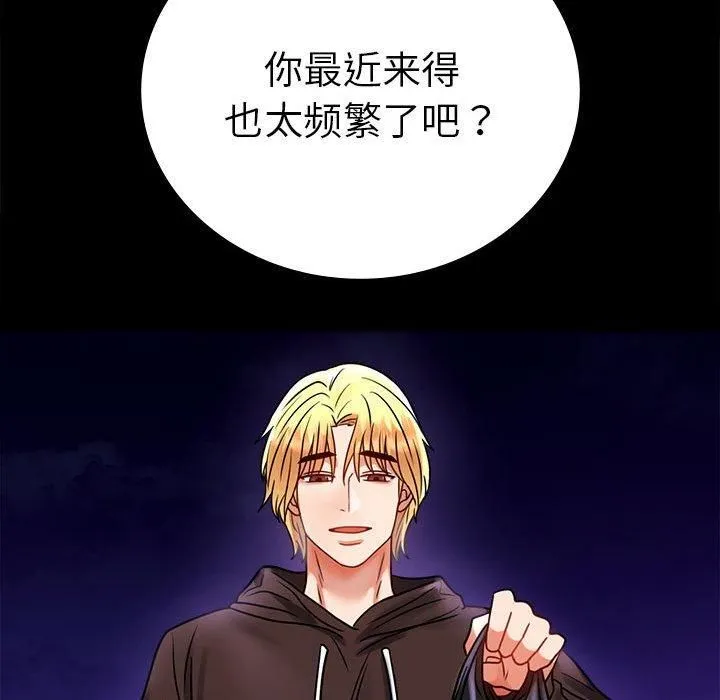 背叛的开始 第45話 第118页