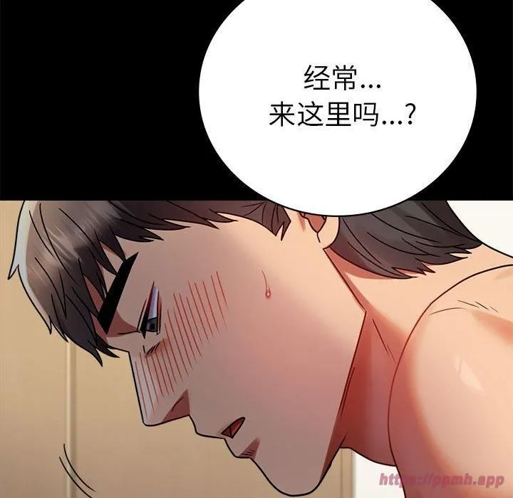 背叛的开始 第45話 第50页