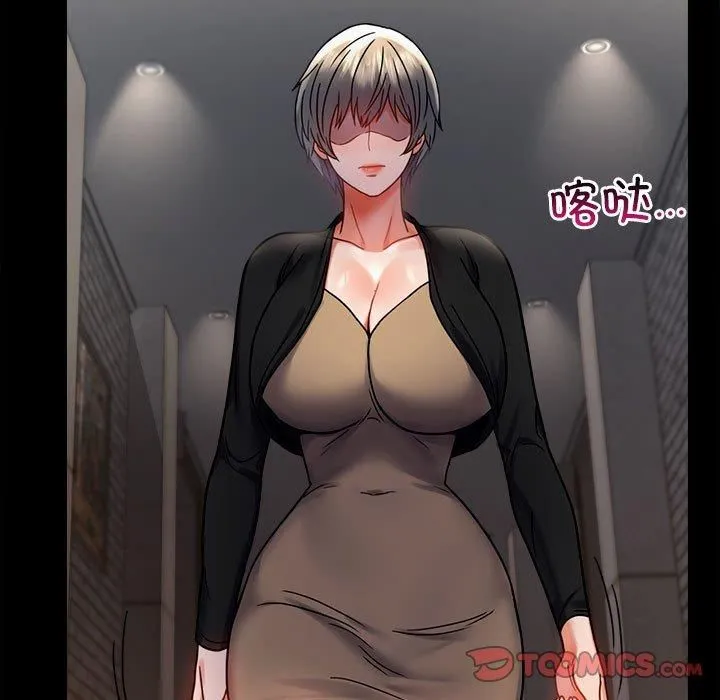 背叛的开始 第45話 第69页