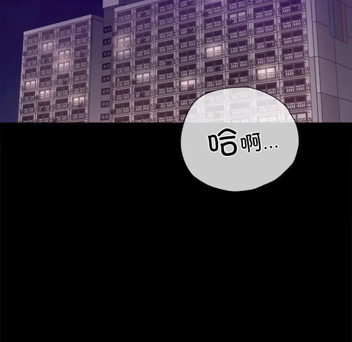背叛的开始 第45話 第114页