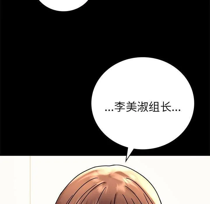 背叛的开始 第45話 第47页