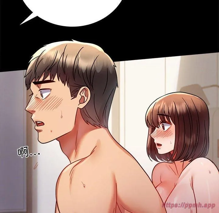 背叛的开始 第45話 第40页