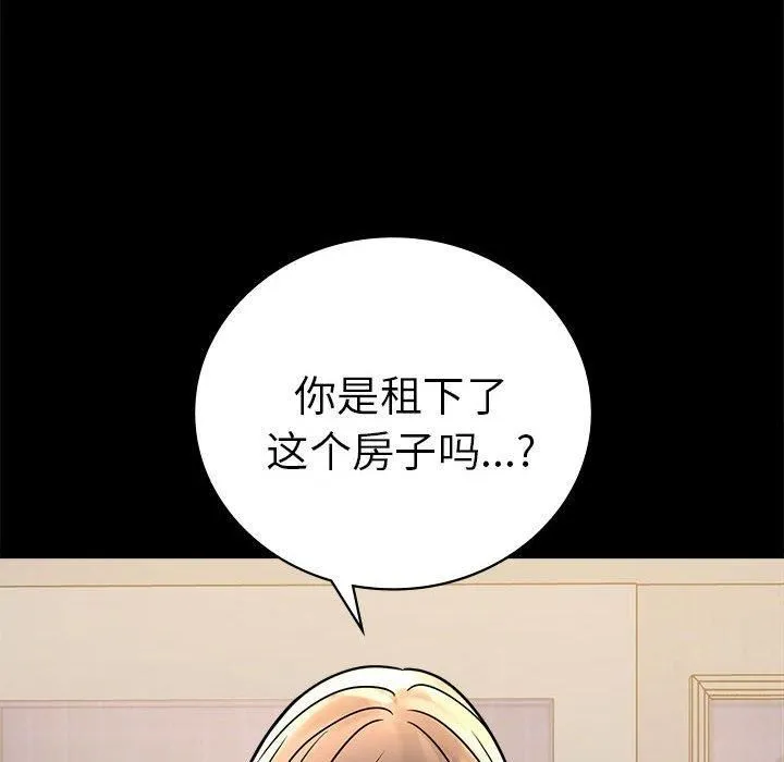 背叛的开始 第45話 第115页