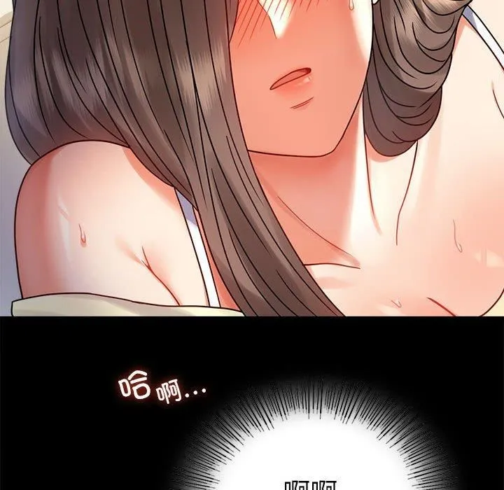 背叛的开始 第45話 第166页