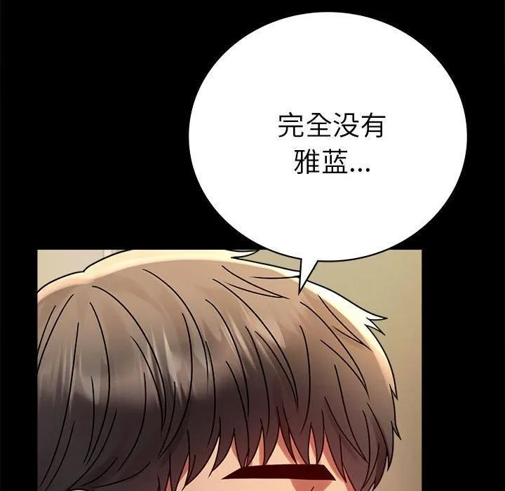 背叛的开始 第45話 第64页
