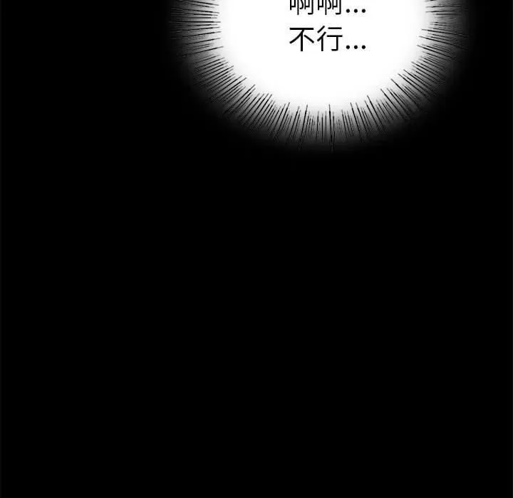 背叛的开始 第45話 第167页