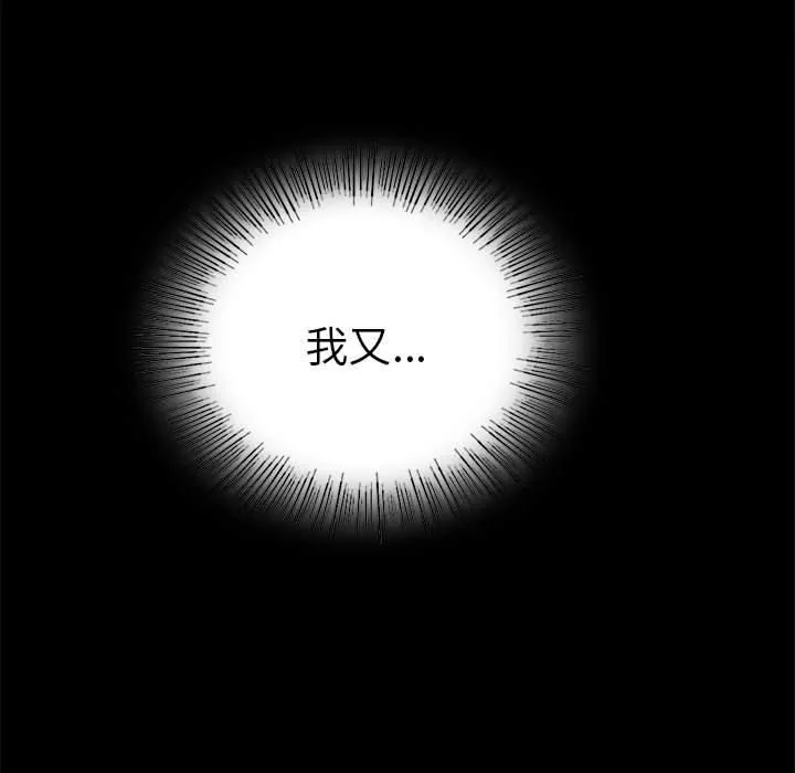 背叛的开始 第45話 第168页