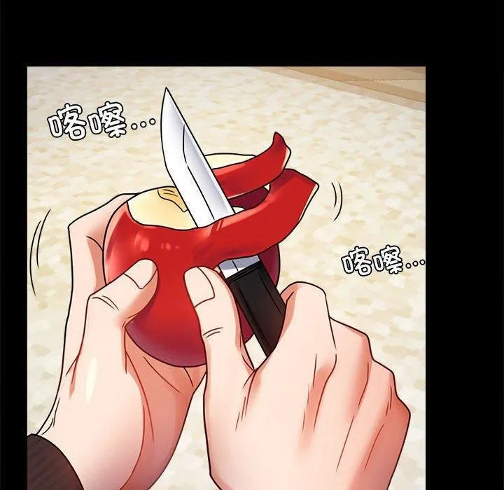 背叛的开始 第45話 第127页