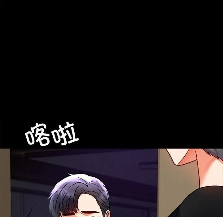 背叛的开始 第45話 第78页