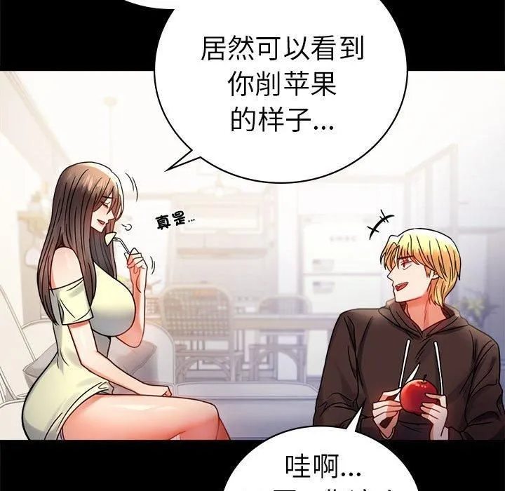 背叛的开始 第45話 第134页