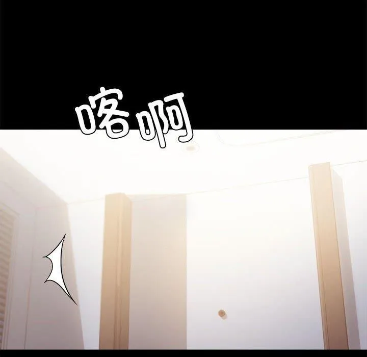 背叛的开始 第45話 第42页