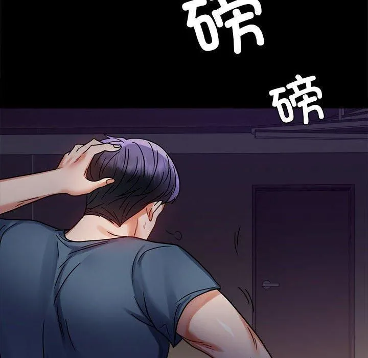 背叛的开始 第45話 第76页