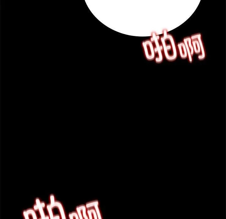 背叛的开始 第45話 第173页