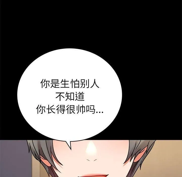 背叛的开始 第45話 第29页